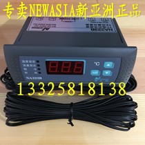 NA223B 220V New Asia thermostat Fish tank temperature hot and cold thermostat