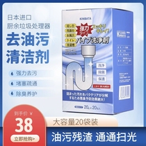 Japan kinbata Kitchen Waste Disposal Cleaner Sewer Cleaning Dredging to Remove Oil Stain and Stench