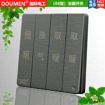 International electrician 86 concealed silver gray wire drawing switch socket household panel four open Bath switch