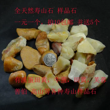 田黄石寿山-田黄石寿山促销价格、田黄石寿山品牌- 淘宝