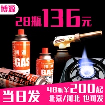 Safe explosion-proof gas tank portable card stove universal outdoor Boyuan card furnace gas tank 1DUVVjBJ5R