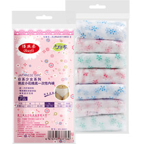 Disposable cotton non-woven underwear travel travel wash-free cotton crotch women's briefs sterile wash-free