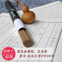 Aarwood line fragrance Vietnam Nha Trang tranze the gods to help sleep pure natural copy of the purification air Huian No. 3 water sink incense