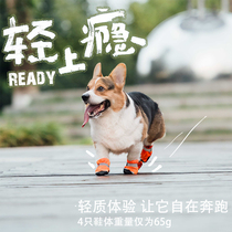Short leg captain warranty 90 days dog shoes light dog shoes soft soles parkour shoes cant run away waterproof rain shoes
