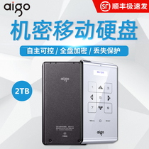 SF Express Patriot 2T encrypted mobile hard disk M21 password protection large-capacity mobile hard disk USB3 0