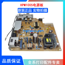 Original HP HP M1005 power board HP1005MFP HPM1005 power supply board power supply board scan