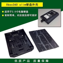 xbox360 hard disk shell xbox360 hdd hard disk shell SLIM thin machine E version hard disk box hard disk protection box