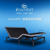 Serta Shuda smart bed frame three-section massage free lifting multifunctional electric base bed) Kunming Hongxing