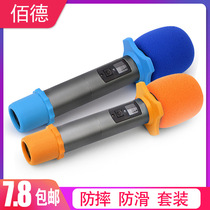 Microphone cover anti-slip ring silicone protective cover ktv microphone sponge anti-blowout anti-roll microphone protective cover