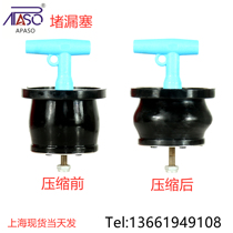 Apaso rubber floor drain plug sewer drain plug plug artifact