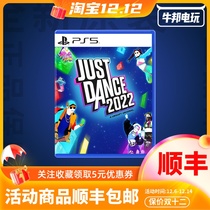 SF PS5 game dance li quan open 22 dancing body Just Dance2022 first edition spot