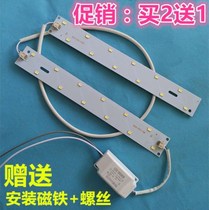 Xinxin toilet lamp bead Yuba lamp with Wick integrated hanging accessories strip led flat lamp light bar indoor change