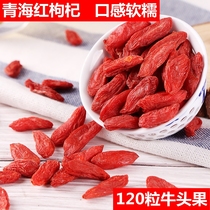 Zhengzong Qinghai red wolfberry non-Ningxia nori wood Hongchaidawood red conformation Qi tea 1 catt Yougrade large grain free of washing