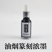 Seal and seal carving special oil fume thick ink on the stone edge type special ink emblem ink liquid