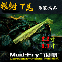 (Onion Lujah) Sub-night Opium silver shad Taft crow soft bait teething sea bass kills 2 2 2 2 7 inches