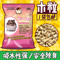 Hamster supplies Flower Branch mouse litter rabbit summer wood grain mat sand corncob wood dust absorbent deodorant Golden Bear Sand