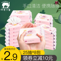 Red baby baby soft wipes hand mouth special newborn baby butt wet paper towel childrens small bag 25