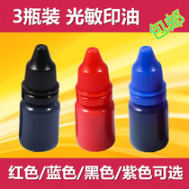 3 bottled photosensitive stamp oil photosensitive seal oil 10ml black blue red purple quick dry waterproof official seal name