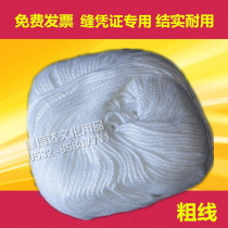 Financial accounting binding vouchers with white binding line cotton thread mass thickness macroporous needle