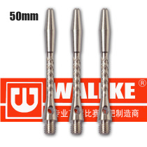Soft hard dart tungsten steel dart general metal rod 50MM40mm30mm professional game medium and long aluminum dart rod