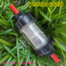 Agricultural drugbeating machine suction filter secondary retrofitting anti-clogging fine filter screen transparent visible fish tank filter