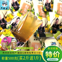 Free mail Guizhou specialty Qian fat brother pear Thorn jelly 1kg prickly pear barberry pear soft cake sweet and sour Super Q bomb