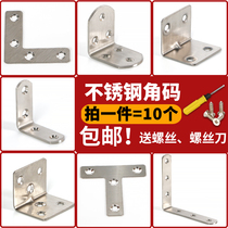 Angle code 90 degrees right angle stainless steel triangle fixed laminate support furniture cabinet wardrobe connector l-shaped thickened sheet