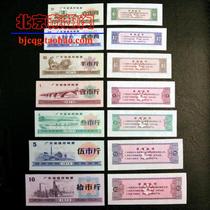 (Boutique) New 1975 Guangdong general food stamps 7 full watermark food stamps Guangdong 75 food stamps