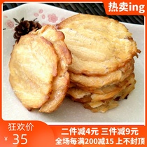 Zhoushan specialty roasted ma mian yu pian gan pregnant women children snacks ready-to-eat pulled cooked yu pian wang 200g no starch
