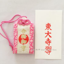 Japan Todaji Temple Qualified Shou Hefeng Gift Crafts Mobile Chain Fabric Pendant Business