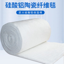 Refractory insulation cotton Ceramic fiber blanket Oven * boiler high temperature insulation cotton aluminum silicate needle blanket