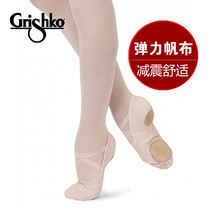 Russian imported Grishko ballet dance stretch canvas cat claw two-soled practice soft shoes 03020