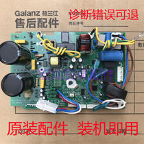  Galans variable frequency air conditioning external machine board motherboard computer board GAL1135UK-11R-P0019 P0071
