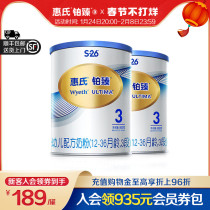 (Platinum Zhen) Official Flagship Store Wyeth S-26 Platinum Zhen Infant Formula Milk Powder 3 800g * 2 cans