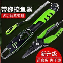 Multifunctional road sub-pliers integrated non-slip clamp fish control fish pliers up 15kg fisher belt called with ruler control fisher cover