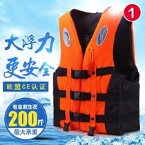 Adult professional life jacket Adult new large size thickened marine ultra-light childrens buoyancy vest sea fishing vest