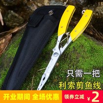 Off Hook Control Fisher Fish Wire Rip Line Multifunction 420 Tool Fishing lengthened steel Pliers Road Subpliers Scissors Portable