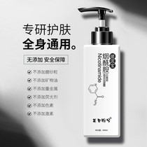 Meimei hope niacinamide mud exfoliating dead skin rubbing bath Mud Artifact male Lady Universal deep cleaning