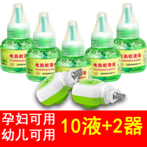 Electric mosquito coil liquid Household plug-in mosquito repellent set tasteless baby pregnant woman mosquito repellent mosquito coil supplement liquid