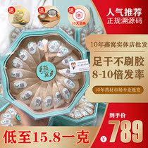 Tracing code birds nest dry gift box pregnant womens porridge soup brewing Indonesian imported swallow flagship store official website 50g