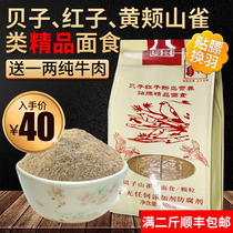 Yan Jie bird food boutique shellfish bird food pasta feed red yellow noodles hibiscus tit pasta a pound