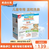 Bonded Neilmed Sinus Rinse children's special nose wash supplement salt bag balanced salt 120 bag