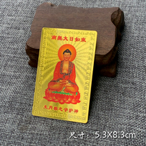 Zodiac Monkey Gold Card Twelve Zodiac Foccanan No Big Day Tathagata Gold Foil Plastic Birth Year Zodiac Soft Card