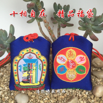 Blue ten-phase free body care blessing bag embroidery kit bag red small cloth bag Buddha bag pendant