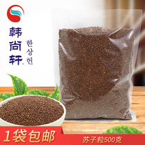  Korean Japanese Cuisine High quality raw Shiso seeds Shiso Seeds Black Su Seeds Su Seeds 500g