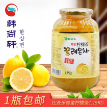 South Korea original imported Bialle honey lemon tea 1150G drink fruity tea jam fruit flavor drink
