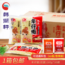 American chef car Tsai noodles 180g*30 Hong Kong-style mixed noodles Non-fried instant noodles Japanese ramen soup noodles