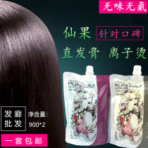 Ionic Bronzed Hair Salon Special Straight Hair Cream Barbershop Slave Manlan Hair Straightener Flexion Softener Home