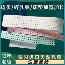 Latex mattress lengthened and widened cuttings bed seam filled with scraps long sofa pillow floating window latex cushion