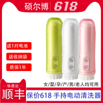 Portable electric body cleaner Maternal vaginal private parts cleaning Baby ass washing artifact cleaning anal flushing